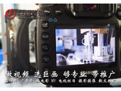 东莞黄江宣传片拍摄制作巨画建立平台与企业共成长