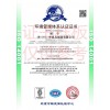 湛江市ISO9001质量认证办理流程