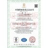 天津市质量认证哪里可以申请