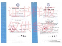 江门市ISO9001质量认证去哪里申请