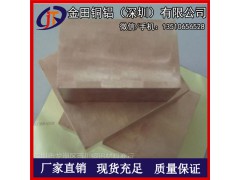 优质c5210耐高温磷铜板，c5240国标脱氧磷铜板