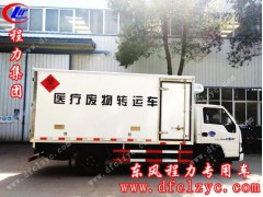 江铃医疗废物转运车