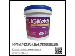 JG-M1500粮库专用防水剂