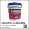 JG-M1500粮库专用防水剂