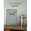 SD-V-P水箱自洁消毒器