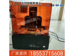 光固化3D打印机价格  光固化3D打印机简介