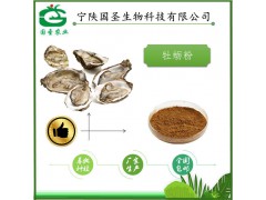 宁陕国圣 食品原料 牡蛎提取物 SC证件