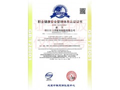 东莞市ISO9001认证哪里可以申请