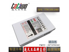 通天王24V20.83A500W户外防雨开关电源LED发光字