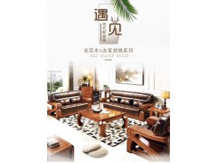组合胡桃木实木茶几 现代简约时尚客厅沙发组合组合套装