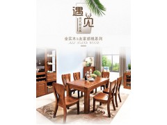 万家达胡桃木全实木餐桌餐椅中餐西餐桌组合现代中式餐厅实木家具