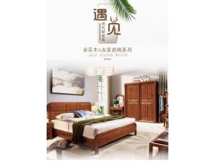 万家达现代实木简约新中式胡桃木实木床卧室成套家具单双人实木床