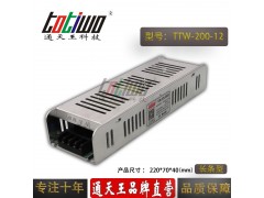 通天王DC12V16.67A200W开关电源室内长条型