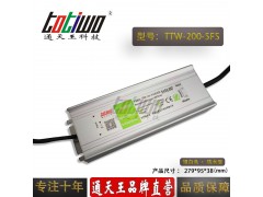 通天王5V40A200W开关电源户外防水大功率LED直流