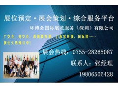 2018中国（郑州）国际幼儿教育博览会展位预订