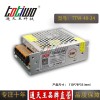 通天王DC24V2A 48W开关电源集中供电监控LED电源