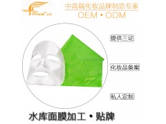 电商乳液修护面膜代工生产 护肤品贴牌加工