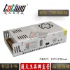 通天王DC36V10A360W集中供电开关电源医疗监控电源