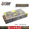 通天王15V10A150W集中供电稳压监控LED开关电源