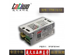 通天王12V1A12W集中供电恒压直流LED高品质开关电源