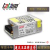 通天王5V5A25W集中供电稳压监控LED开关电源小体积