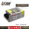通天王5V3A15W集中供电直流安防监控LED开关电源
