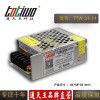 通天王24V1A24W集中供电高品质监控LED开关电源