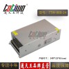 通天王24V800W33.33A工控设备大功率LED开关电源