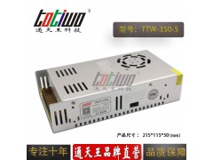 通天王5V350W70A集中供电广告灯恒压开关电源