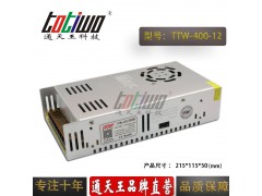 通天王12V400W33.33A灯条监控恒压直流开关电源