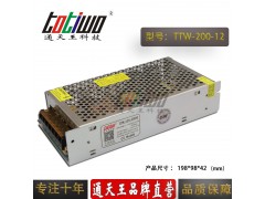 通天王12V200W16.67A安防监控LED直流开关电源