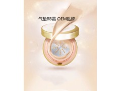 法曲化妆品  气垫BB霜持久遮瑕粉底 OEM贴牌加工