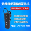 天津电子导览器 导览器讲解器设备