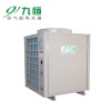 空气能产地货源空气能热水器 商用空气源热泵机组太阳能热水工程