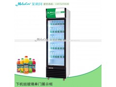 便利店冷柜品牌哪个好单门下机组展示柜惠州冷柜厂家直销