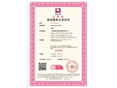 申报GB/T27922商品售后服务评价体系认证