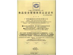 申报ISO22000食品安全管理体系认证