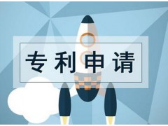 济宁专利申请知识专利申请授权专利申请