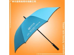 潮州雨伞厂 生产-悦享花醍楼盘雨伞  潮州太阳伞厂