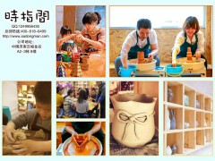 加盟时指间儿童陶艺店实现创业梦
