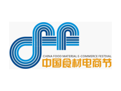 2019餐饮服务良之隆第七届中国食材电商节智慧设备展览会