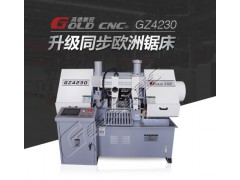 GZ4230金属带锯床 品质保障