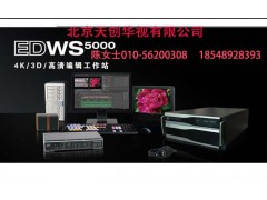 传奇雷鸣EDWS5000非编电视台节目制作后期编辑非编系统