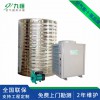 学校空气能热水器系统节能空气源热泵热水工程商用热泵机组