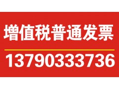 东莞遗失增值税发票挂失丢失发票声明登报