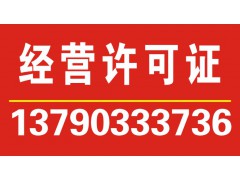 东莞遗失道路运输证丢失经营许可证挂失营运证遗失登报