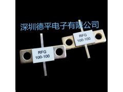 德平电子供应RFG100W100Ω射频电阻