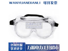 现货供应透明护目镜 优质超强防护眼罩 新款超强护目镜