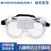 现货供应透明护目镜 优质超强防护眼罩 新款超强护目镜