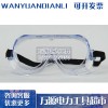 河北生产舒适防护眼镜 新款透明护目镜 优质超强护目镜